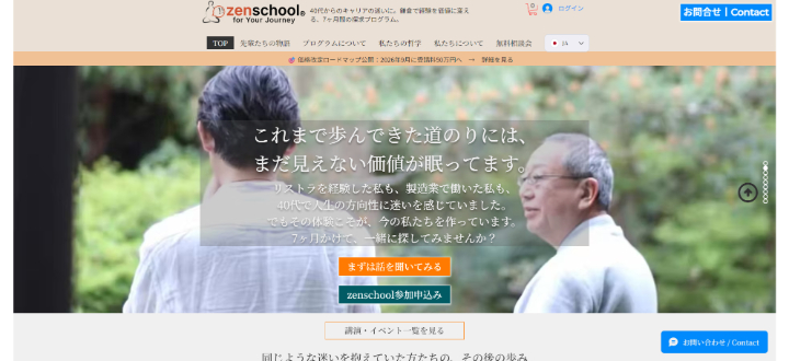 enmono公式HP画像