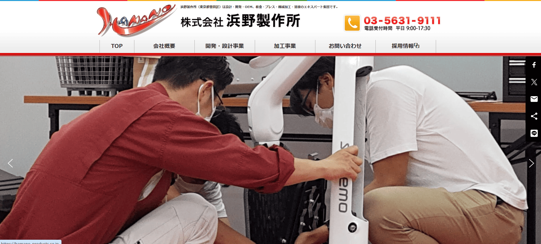 浜野製作所公式HP画像