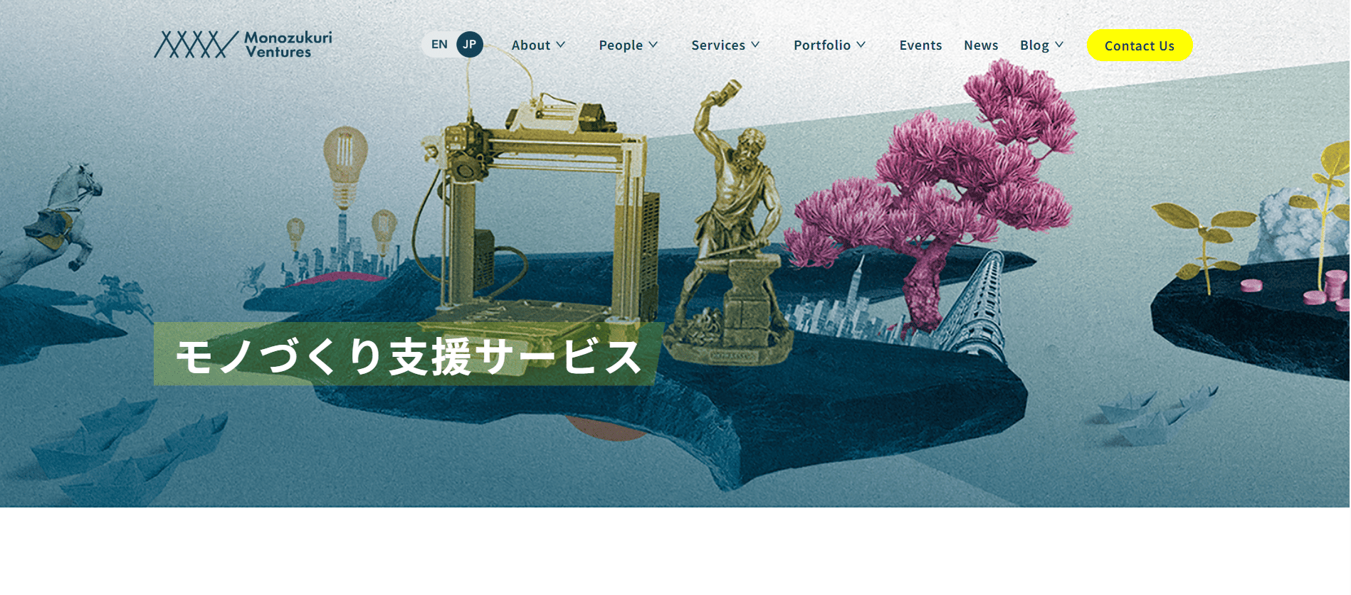 Monozukuri Ventures公式HP画像